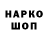 Кодеиновый сироп Lean напиток Lean (лин) Shadowfire Reality