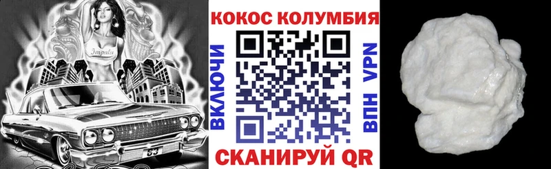 Cocaine 97%  Верея 