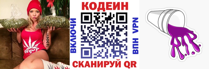 цены   Верея  Кодеин Purple Drank 
