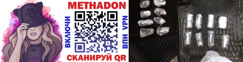 где продают   Верея  МЕТАДОН VHQ 