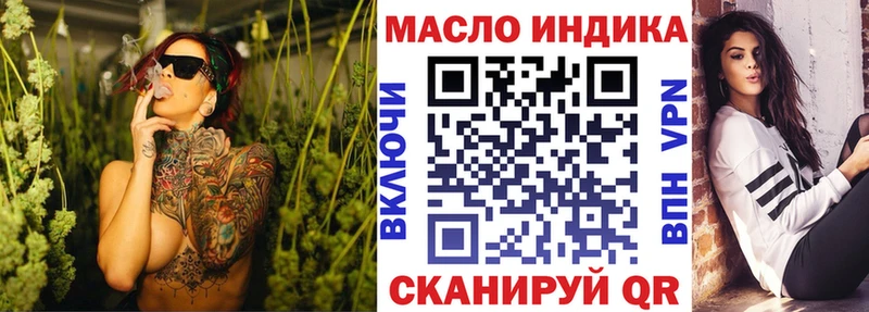 ТГК THC oil Верея